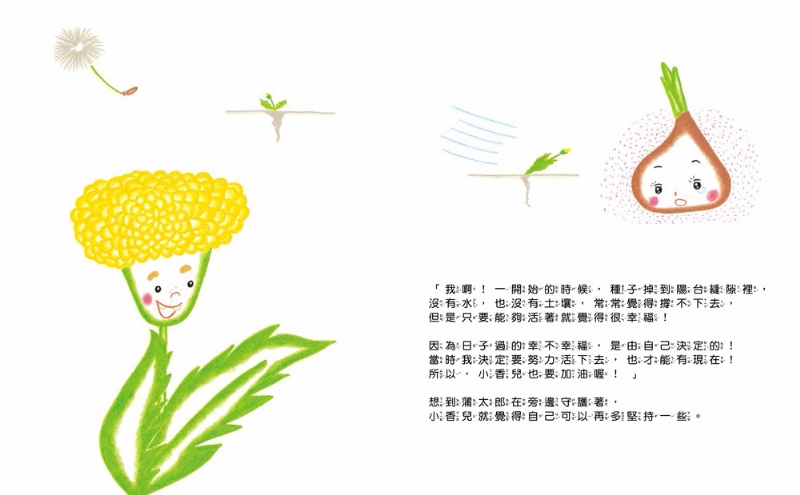 加油，不放棄！克服困難，超越自己